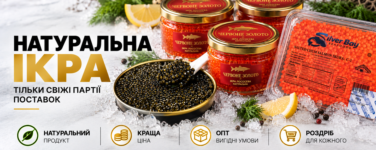 Ікра